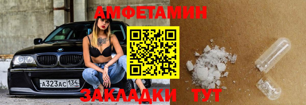 Амфетамин  Амфетамин 98%  Вход с VPN  Югорск  АМФ 
