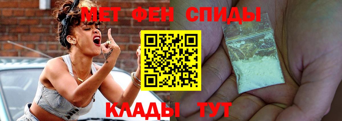 Amphetamine Розовый Югорск