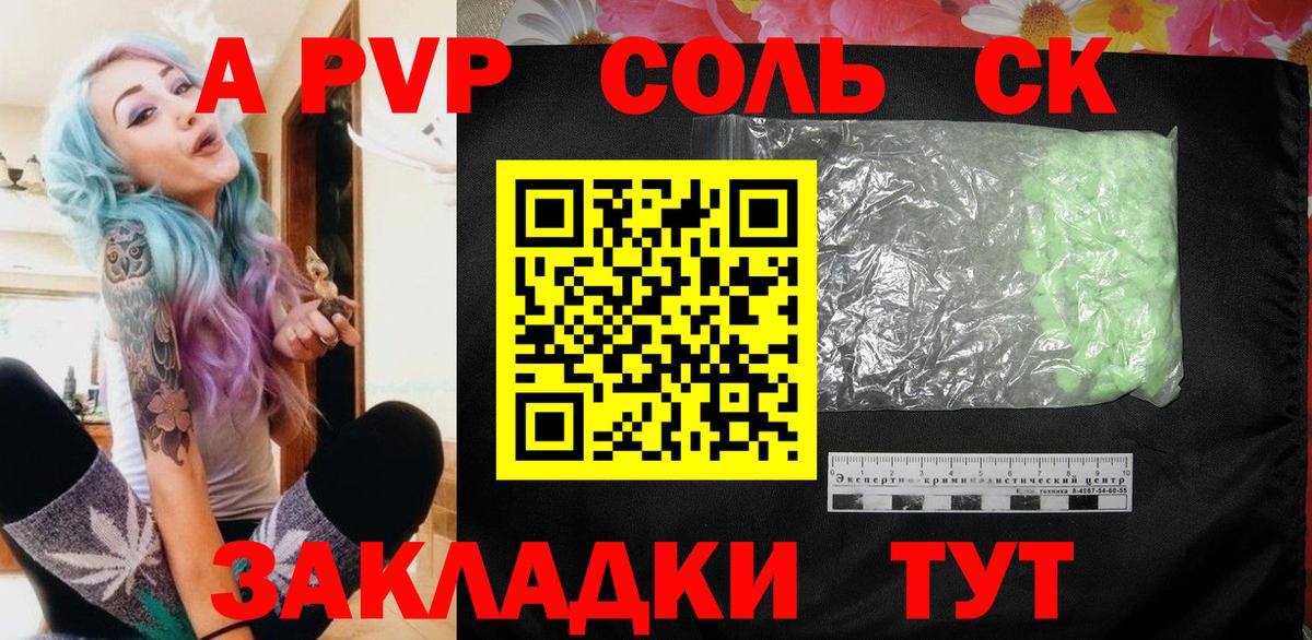 A PVP крисы CK Югорск