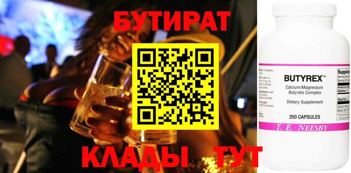 Югорск  Бутират оксана  Вход с VPN 