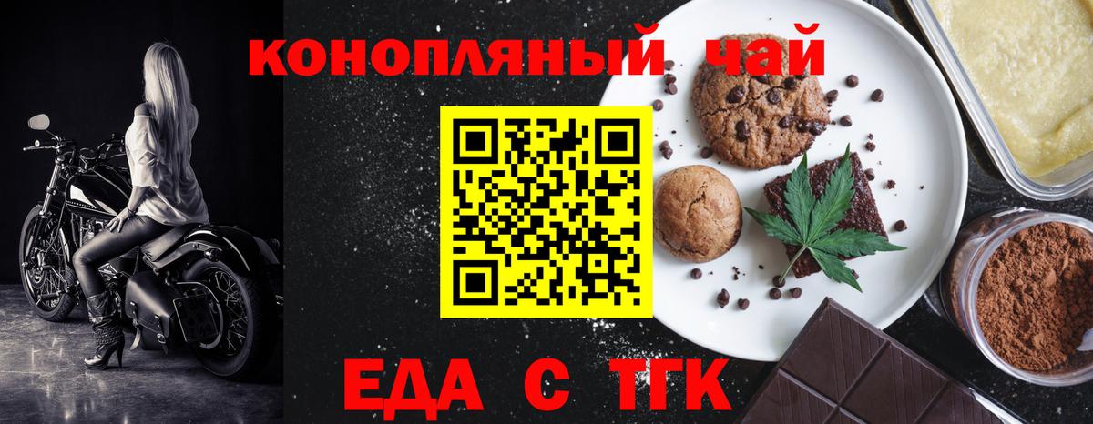 Югорск  Cannafood конопля  Вход с VPN 