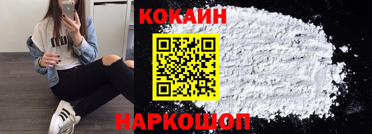 Кокаин  Вход с VPN  КОКАИН Перу  Югорск  Cocaine 98% 