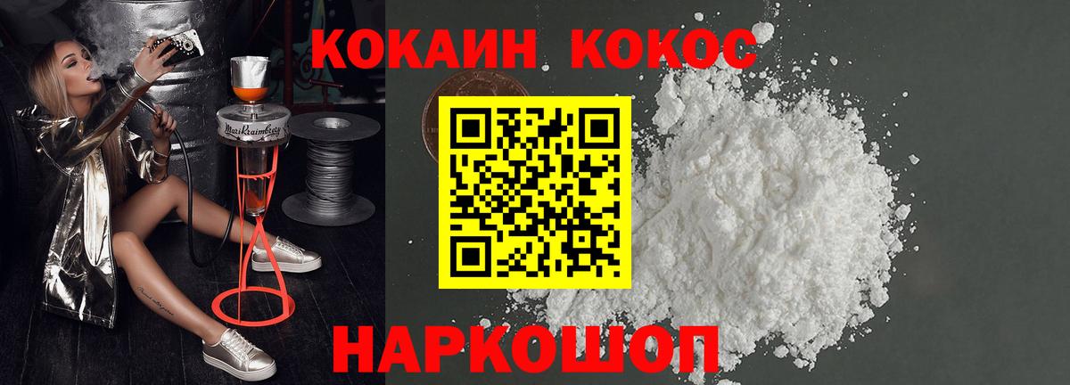 Кокаин FishScale Югорск