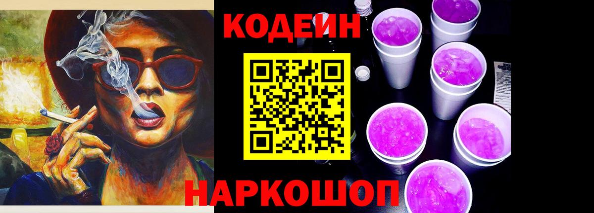 Югорск  Codein напиток Lean (лин)  Вход с VPN  Кодеин напиток Lean (лин) 