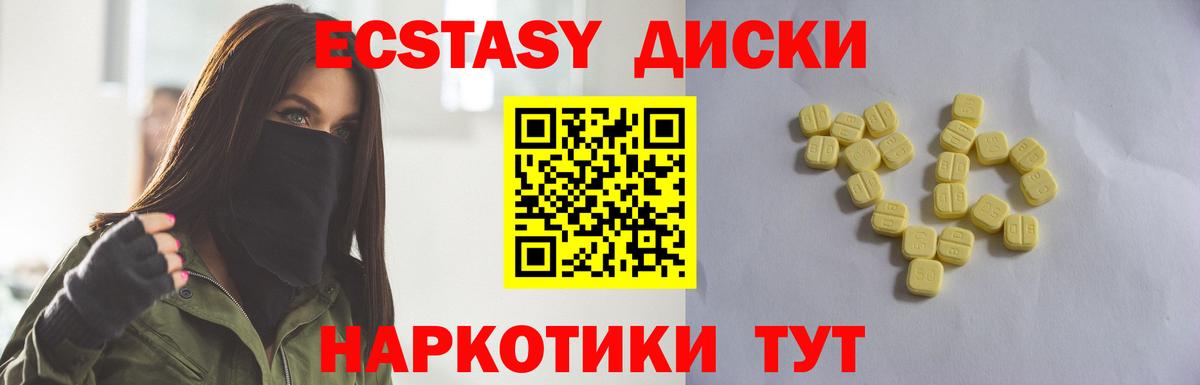 Экстази Punisher  ЭКСТАЗИ  blacksprut маркетплейс  Вход с VPN  ЭКСТАЗИ 280мг  Югорск 