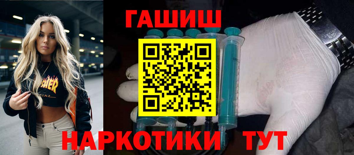 Гашиш гашик Югорск
