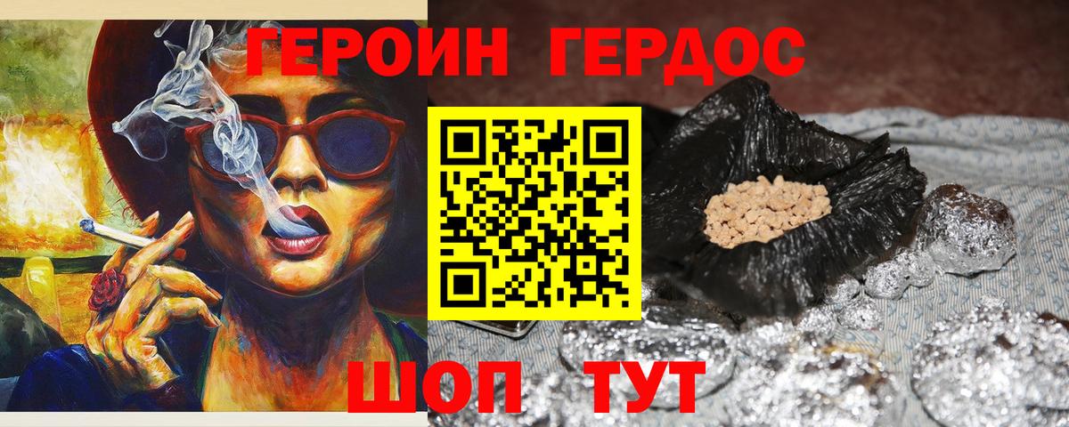 Героин Афган  Вход с VPN  Югорск 