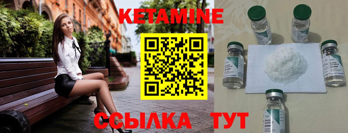 КЕТАМИН ketamine  Вход с VPN  Югорск 