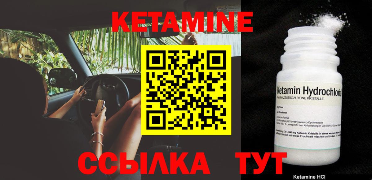 КЕТАМИН ketamine Югорск