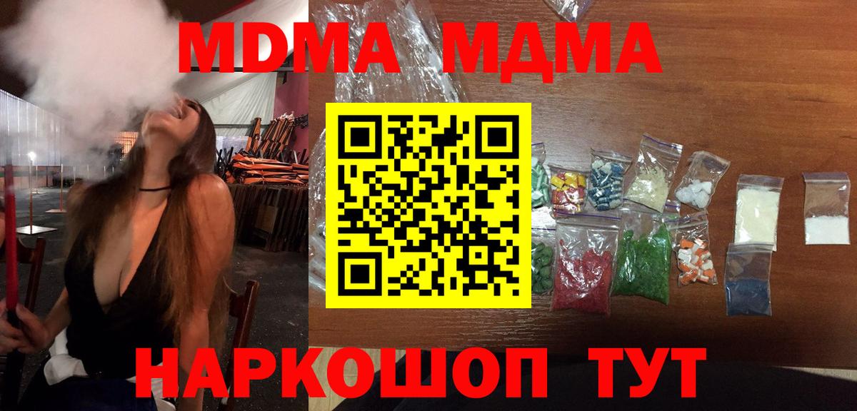 MDMA crystal  Вход с VPN  Югорск  MDMA VHQ 