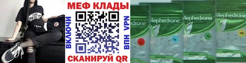 МЕФ VHQ  Югорск 