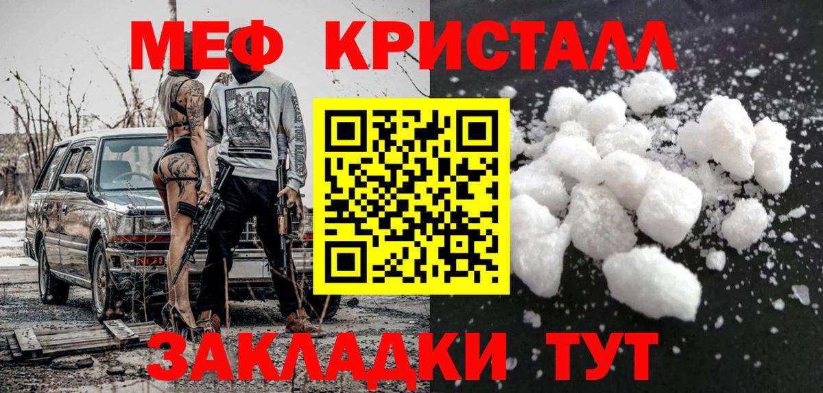   рабочий сайт  Меф кристаллы  Вход с VPN  Югорск  МЕФ мука 