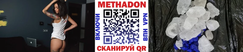 Метадон methadone  Югорск 