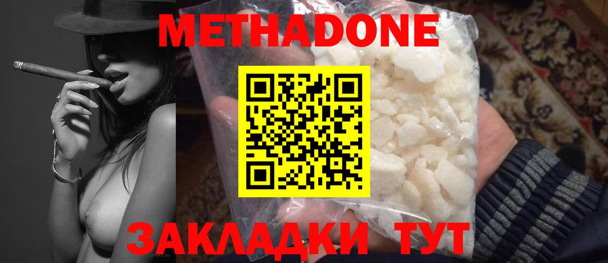Югорск  Метадон VHQ  omg рабочий сайт  Вход с VPN  МЕТАДОН белоснежный 