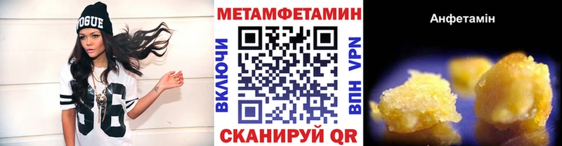МЕТАМФЕТАМИН винт  blacksprut сайт  Югорск 