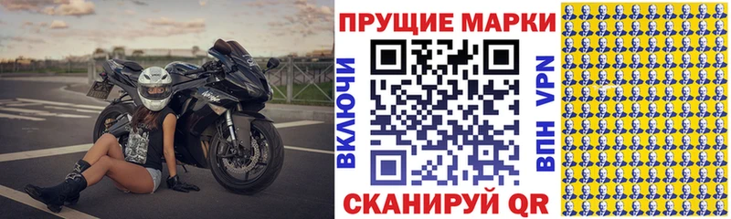 mega маркетплейс  Югорск  Марки N-bome 1,8мг 