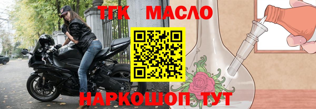 Дистиллят ТГК THC oil Югорск
