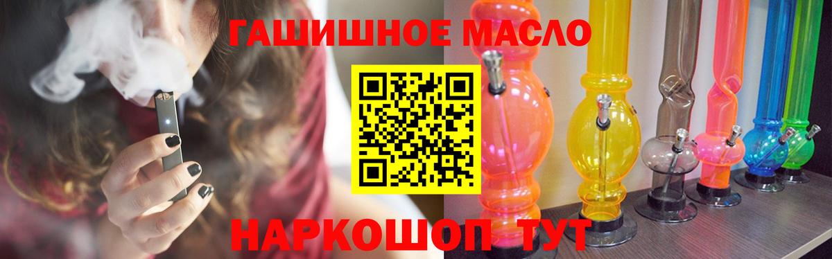 ТГК жижа  Дистиллят ТГК вейп с тгк  Югорск  Вход с VPN 